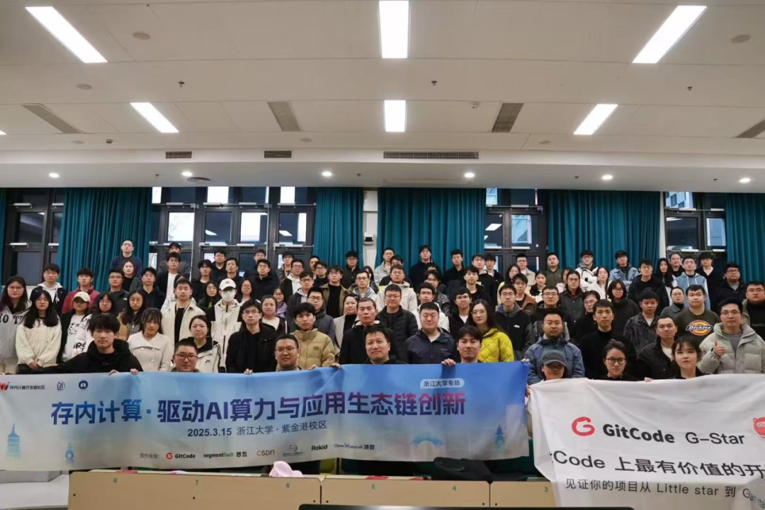 Rokid & 知存科技进浙大